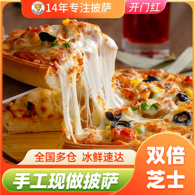 6披萨加热即食儿童比萨半成品空气炸锅早餐食材底饼榴莲pizza披沙