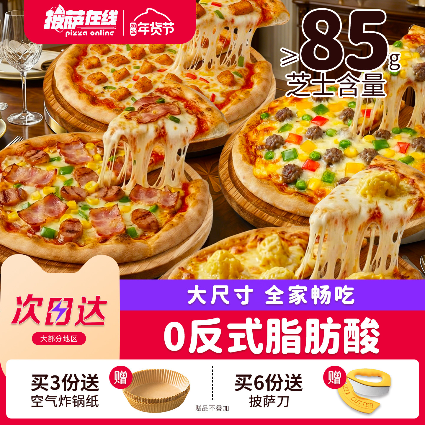 披萨在线 9英寸大比萨加热即食半成品早餐食材批萨饼底空气炸锅,粮油调味/速食/干货/烘焙,预制披萨/面团,淘宝优惠券,粉丝福利购,淘宝优惠卷