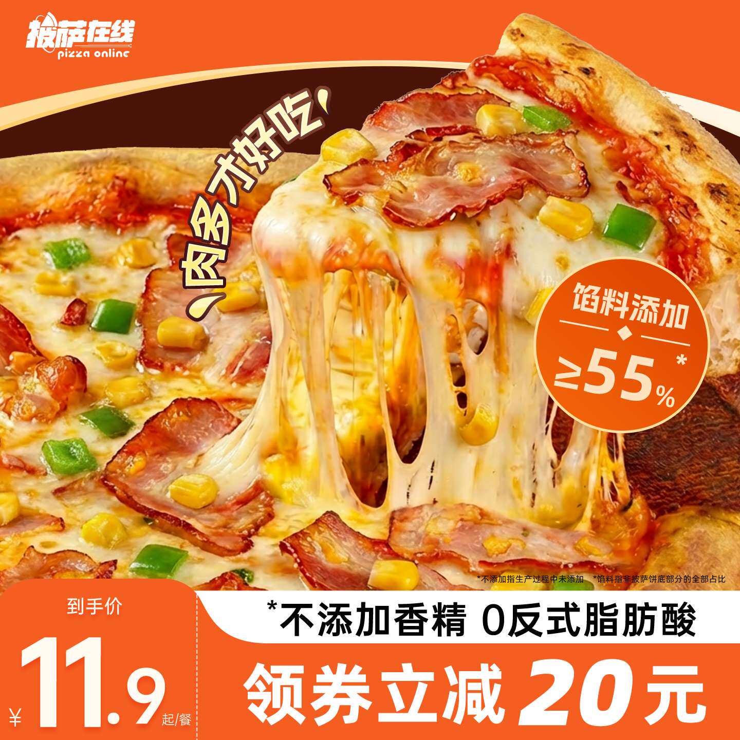 7份儿童披萨 加热即食半成品空气炸锅榴莲比萨早餐食材饼底胚食品