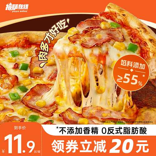 7份儿童披萨 加热即食半成品空气炸锅榴莲比萨早餐食材饼底胚食品