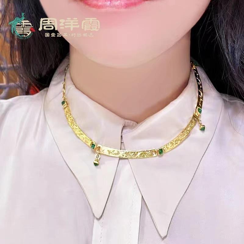 周洋霞 非遗国金【贵妃还】项链（按实际克重计费）