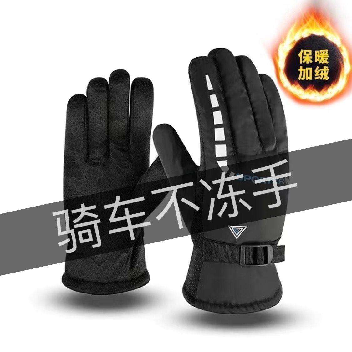 冬季户外骑行摩托车保暖手套电动电瓶车把套加绒加厚防风防雨防寒
