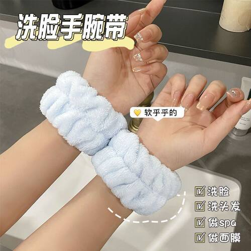 运动洗脸手腕带手腕防水吸水洗漱袖口防湿神器擦汗手环袖套吸汗