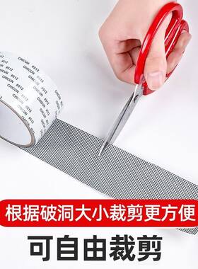 纱窗修补贴补洞沙窗网补漏纱网蚊帐修复贴破洞魔术贴自粘式防蚊贴