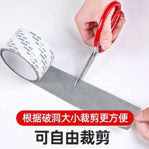 纱窗修补贴补洞沙窗网补漏纱网蚊帐修复贴破洞魔术贴自粘式防蚊贴