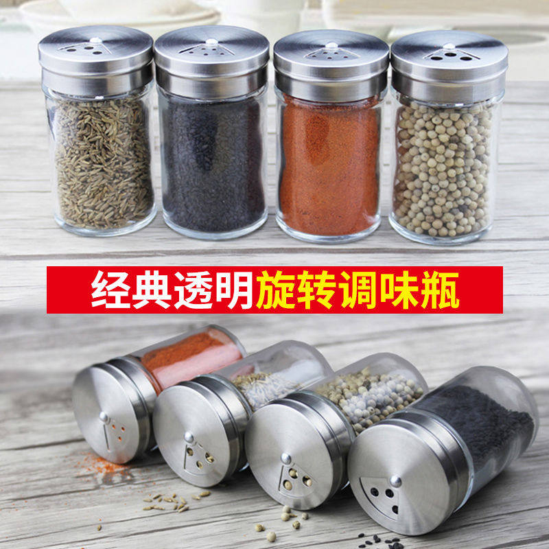旋转盖调料瓶玻璃散粉罐家用圆形调味盒厨房胡椒粉烧烤味精盐罐子