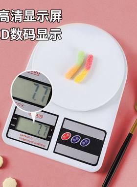 克数电子秤厨房烘焙克称精准家庭面食厨房电子秤克称商用餐饮店