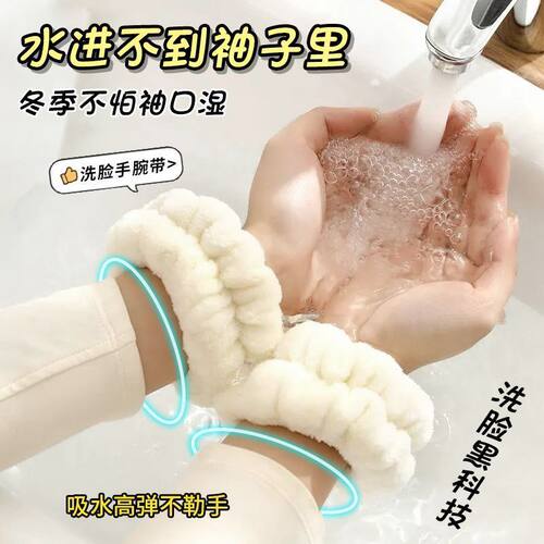 通用洗脸防水手腕带袖口运动擦汗弹力手环简约发圈绑发束发带发饰