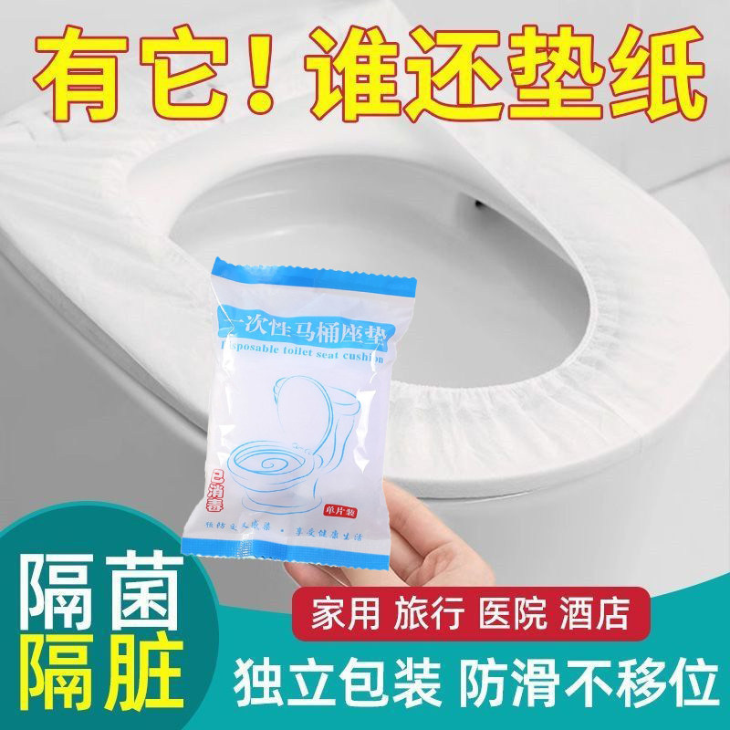 一次性马桶套孕产妇月子坐垫纸旅行酒店四季通用坐便器马桶垫圈贴图片