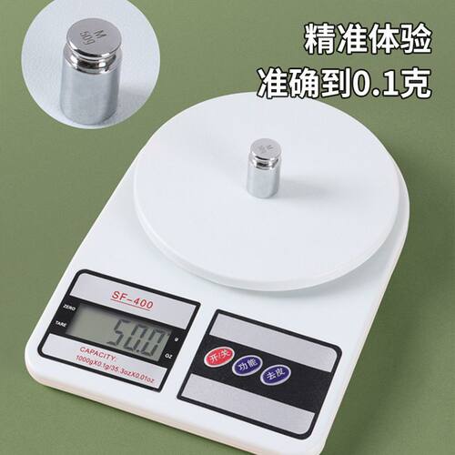精准称克秤电子烘焙秤家用克数秤高精度克秤小型称重减脂食物秤