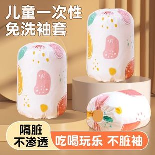 护袖 幼儿秋冬季 套衣免洗便携 套防油宝宝防水超萌护袖 一次性儿童袖