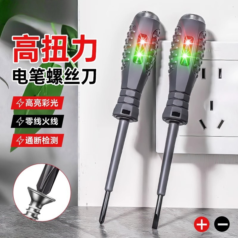 绿林电笔电工专用测断线漏电试电笔验电器家用高扭力螺丝刀测电笔