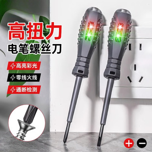 绿林电笔电工专用测断线漏电试电笔验电器家用高扭力螺丝刀测电笔