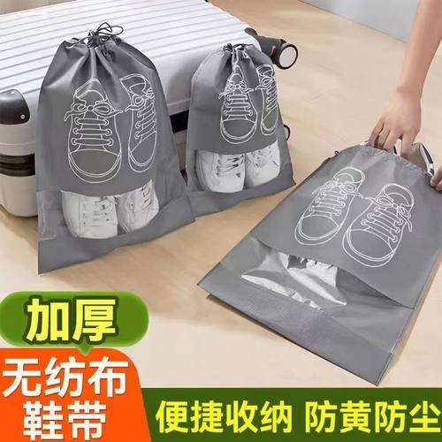 装鞋子收纳袋旅行神器鞋包鞋袋旅游鞋套鞋罩套防尘束口袋搬家神器