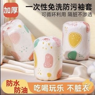 套小童卡通免洗无纺布可爱宝宝护袖 一次性儿童袖 套双层防水耐脏袖