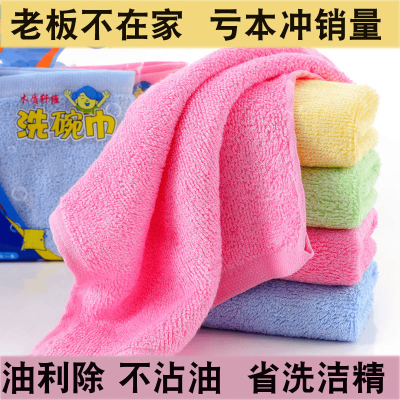 油利除洗碗巾洗碗布木纤维不沾油抹布吸水厨房家用搞卫生专用抹布,家庭/个人清洁工具,抹布,淘宝优惠券,粉丝福利购,淘宝优惠卷