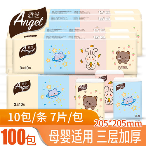 雅芝100包装原木便携式手帕纸小包纸巾餐巾纸面巾纸卫生纸面巾纸