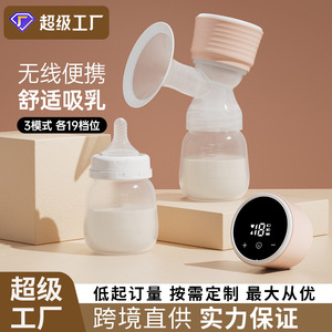 至宝电动吸奶器智能一体式全自动大吸力挤奶器按摩舒适吸乳器