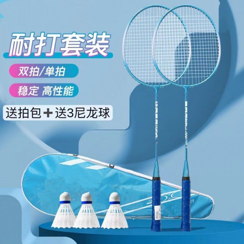 羽毛球球拍羽耐打弹力防断线套装儿童级羽一体拍成人上新好物跨境