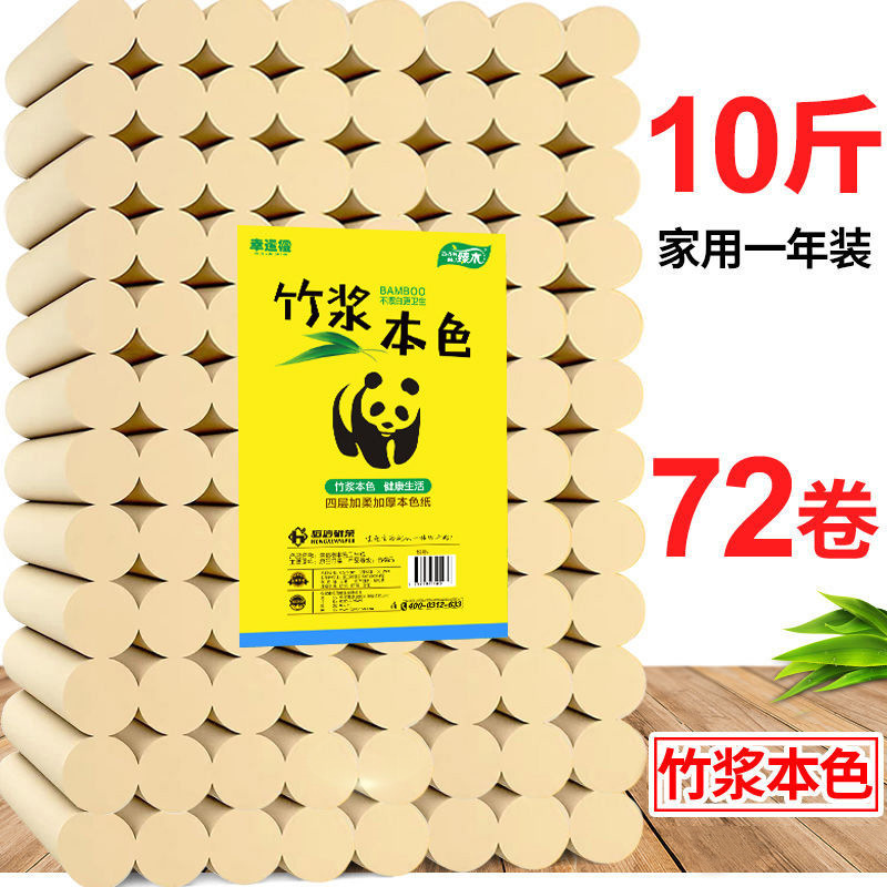 10斤超值装无心卷纸臻木已售10W+