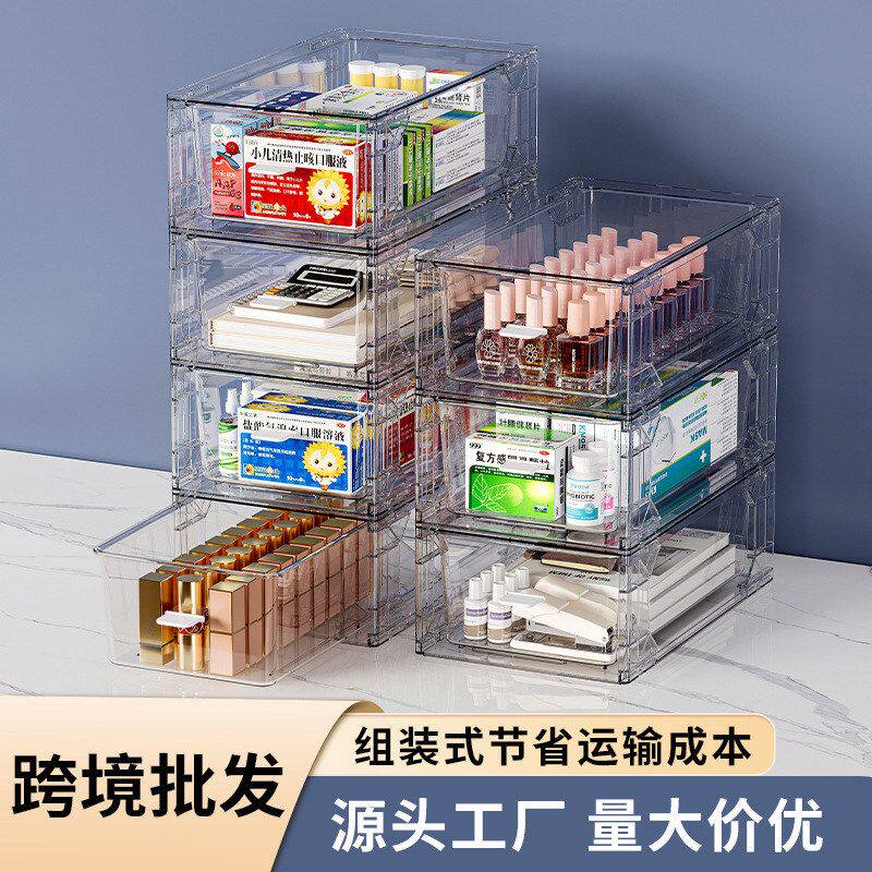 组装收纳盒加厚可叠加化妆品杂物储物盒桌面抽屉式文具面膜整理盒