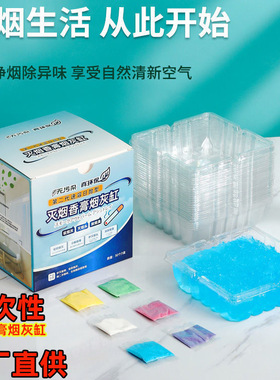 一次性烟灰缸烟灰缸厂家直销防飞