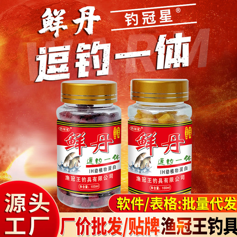 鲜丹钓鱼饵料懒人颗粒挂钩免皮筋作钓鲫鲤草青淡水鱼野钓黑坑竞技
