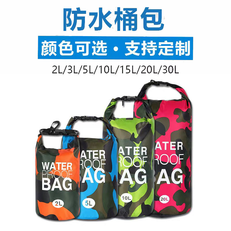 跨境防水袋迷彩210PVC防水包户外多功能游泳便携式溯溪防水桶现货