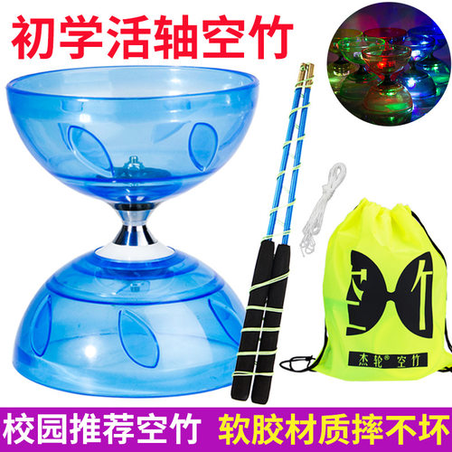 华铃空竹小学生专用儿童专业抖空竹初学者双轮空竹