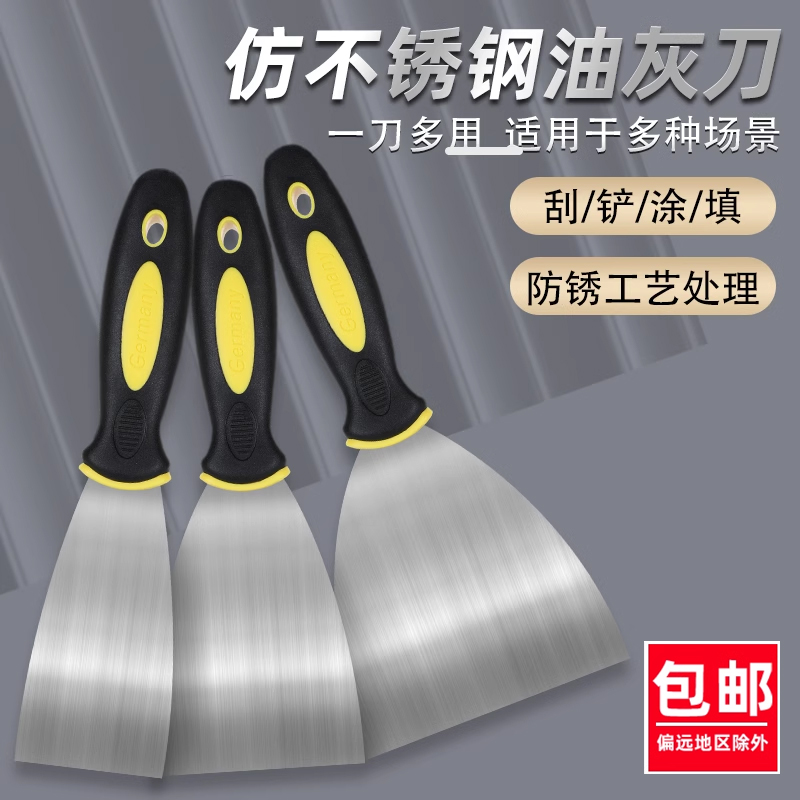 包邮油灰刀防水不易生锈