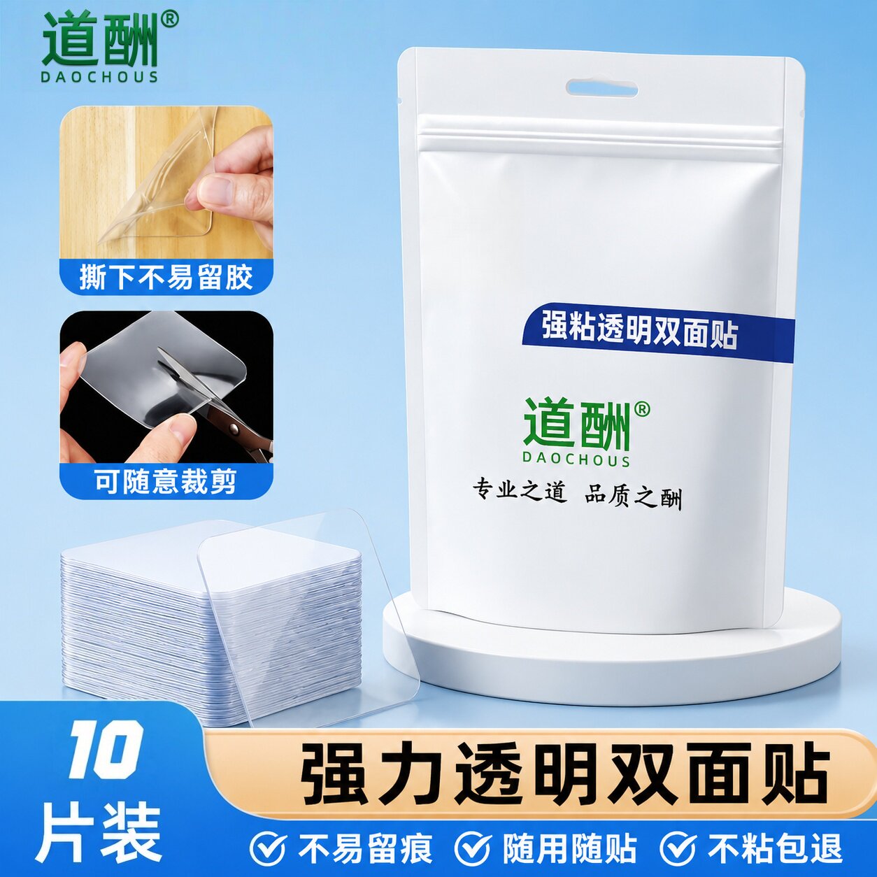 道酬透明双面胶贴高粘度强力贴纳米随手粘贴片墙面固定胶带贴DF