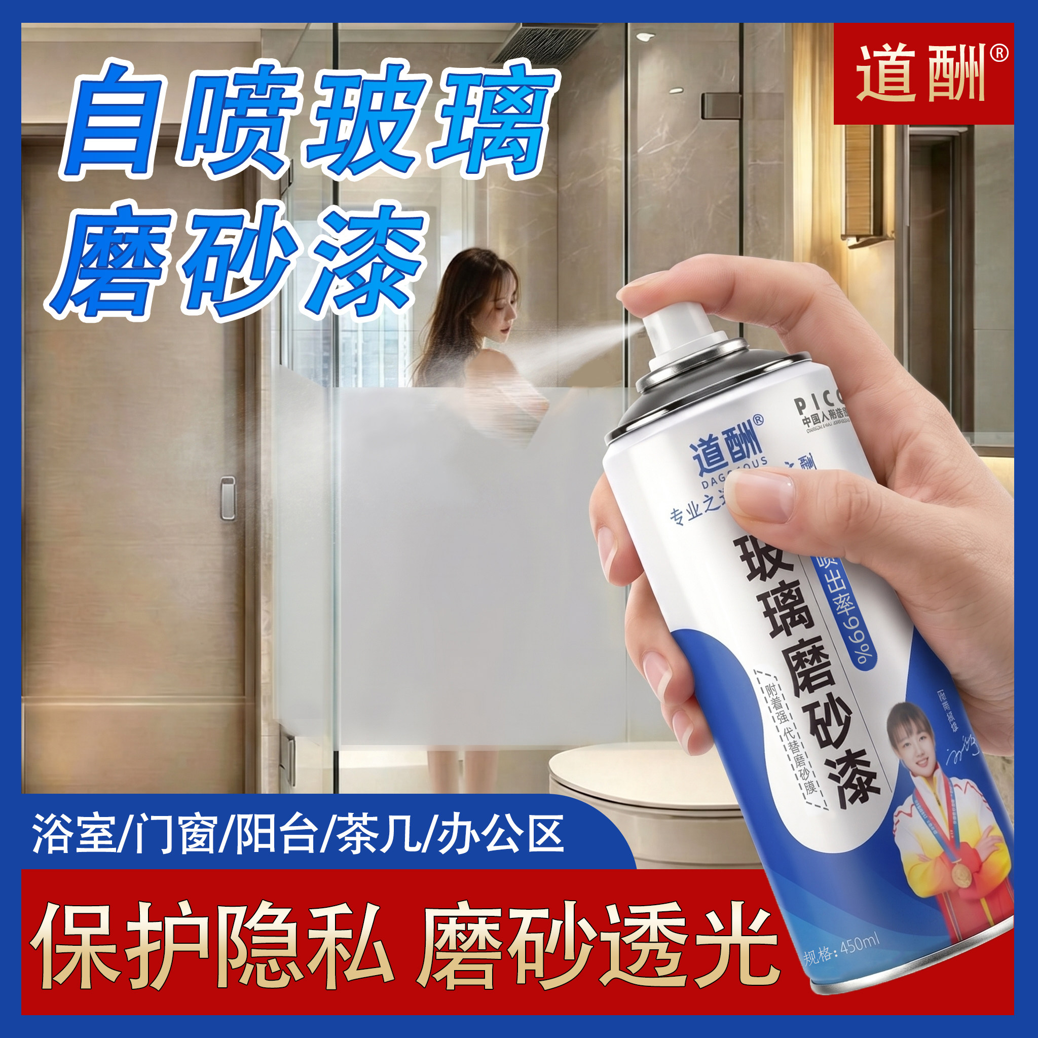 家用卫生间防窥玻璃磨砂自喷漆办公室隔断遮光窗户隐私喷雾漆ZX