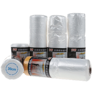 道酬油漆遮蔽美纹纸和纸汽保护膜车油漆喷涂遮蔽膜硅藻泥家具装修