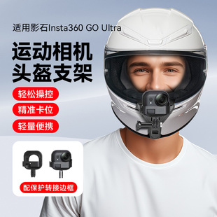 运动相机头盔下巴支架配件影石insta360 ultra头盔下巴支架越野摩托车头盔固定支架gopro大疆Insta360配件
