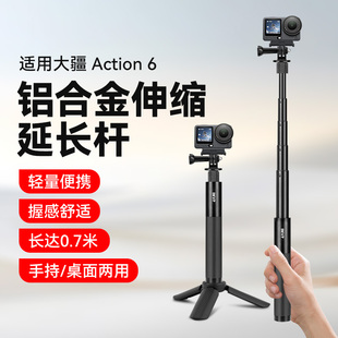 适用大疆 Osmo Action 6自拍杆运动相机拍摄vlog手持支架action自拍杆action手持杆