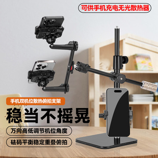 桌面重叠手机散热器降温直播补光灯金属支架90度俯拍上下多平台双层多机位特写珠宝玛瑙手串黄金首饰项链拍摄