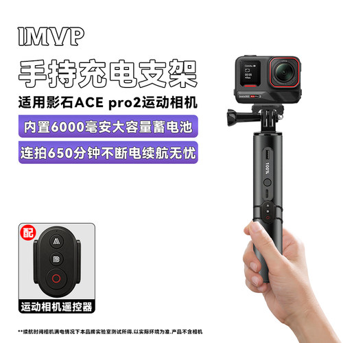 适用影石Insta360 Ace pro2多功能充电手柄续航自拍杆运动相机配件手持充电支架续航充电手柄户外拍摄手持杆