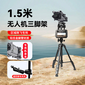 mini3 御3Pro Air Air2 3Classic 御4 无人机三脚架适用大疆御3 Air3S Air2S 御4Pro无人机固定三脚架