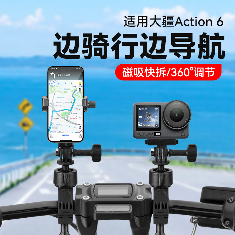 骑行大力夹支架适用大疆Osmo Action 6运动相机骑行支架带双向磁吸底座车管夹固定夹支架配件大力夹