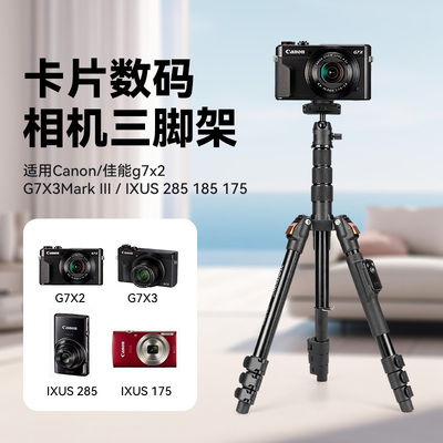 佳能G7X2相机三脚架g7X3