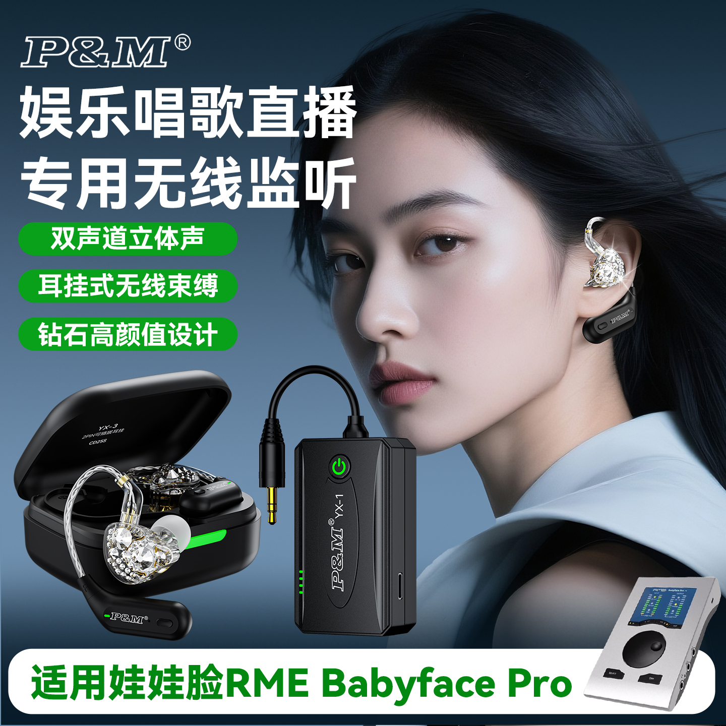 适用娃娃脸声卡RME Babyface Pro FS耳机挂耳式直播返听声卡耳机