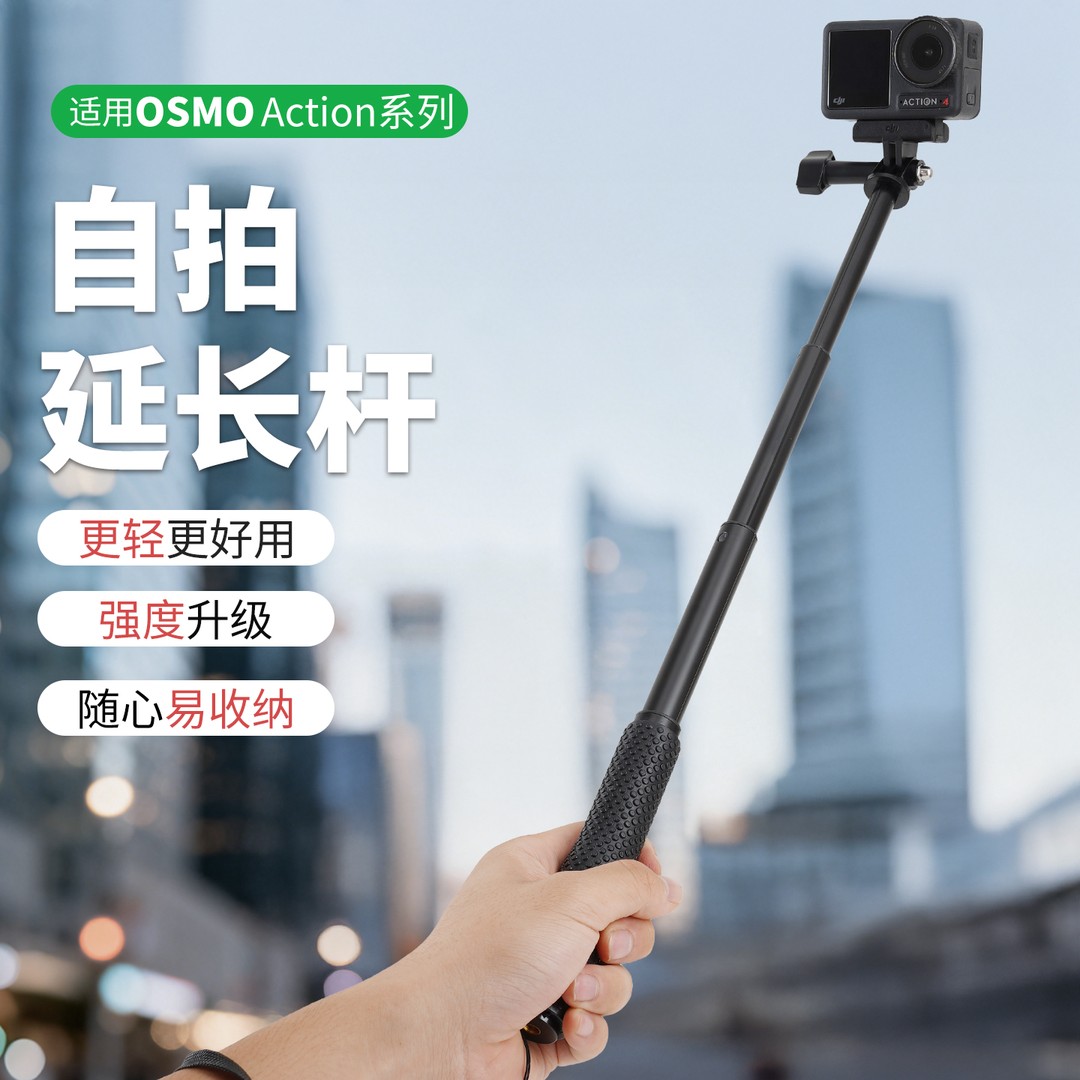 适用大疆 DJI Osmo Action3专用自拍杆手持延长杆伸缩杆配件支架运动相机配件滑雪手拿户外拍摄手持自拍杆