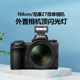 适用Nikon 尼康Z7闪光灯尼康复古相机Z7机顶闪光灯摄影外置热靴灯神牛旗下Zeniko闪光灯