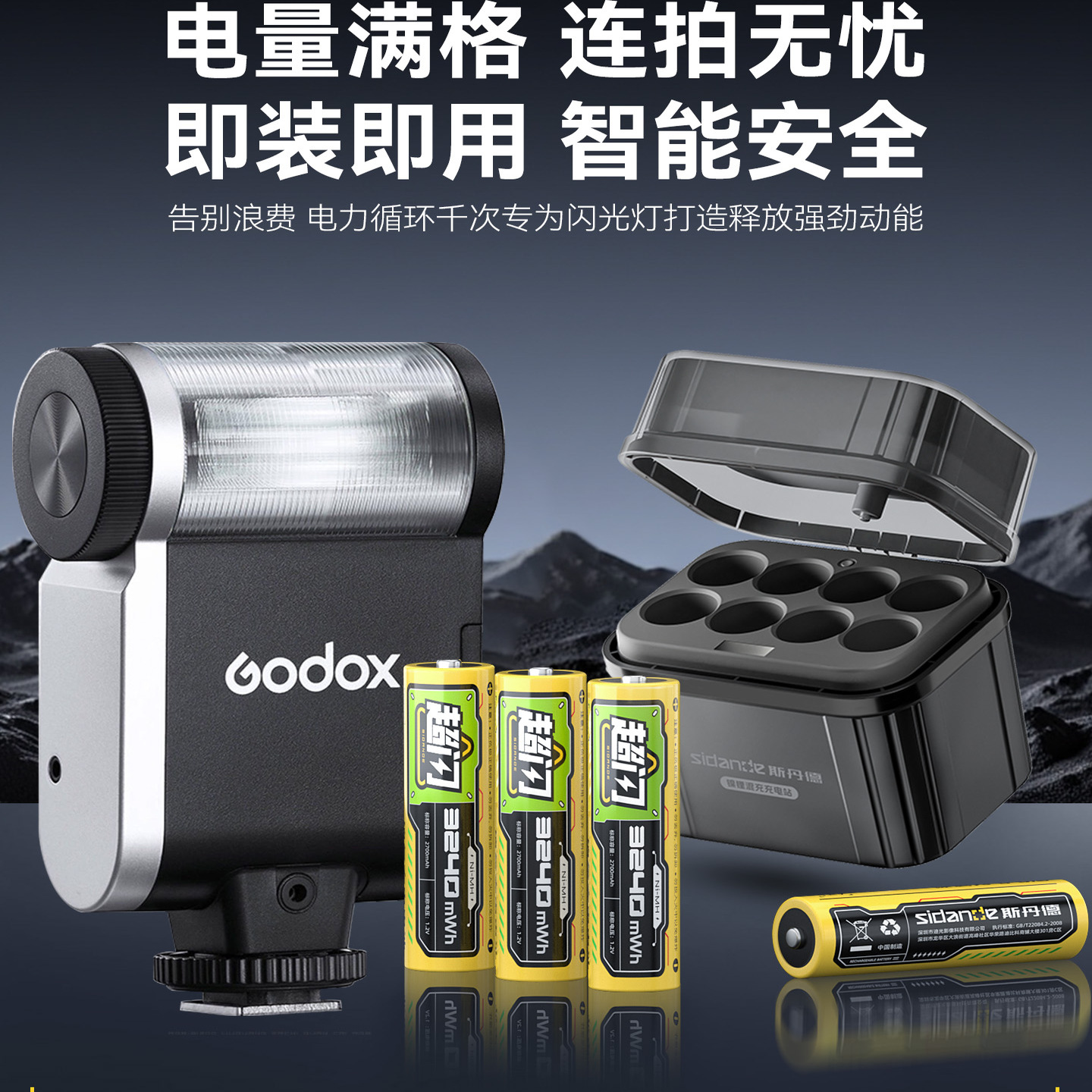 斯丹德5号镍氢充电电池【适用神牛iA32相机闪光灯】1.2v充电电池套装适用ktv话筒户外头灯游戏手柄相机玩具