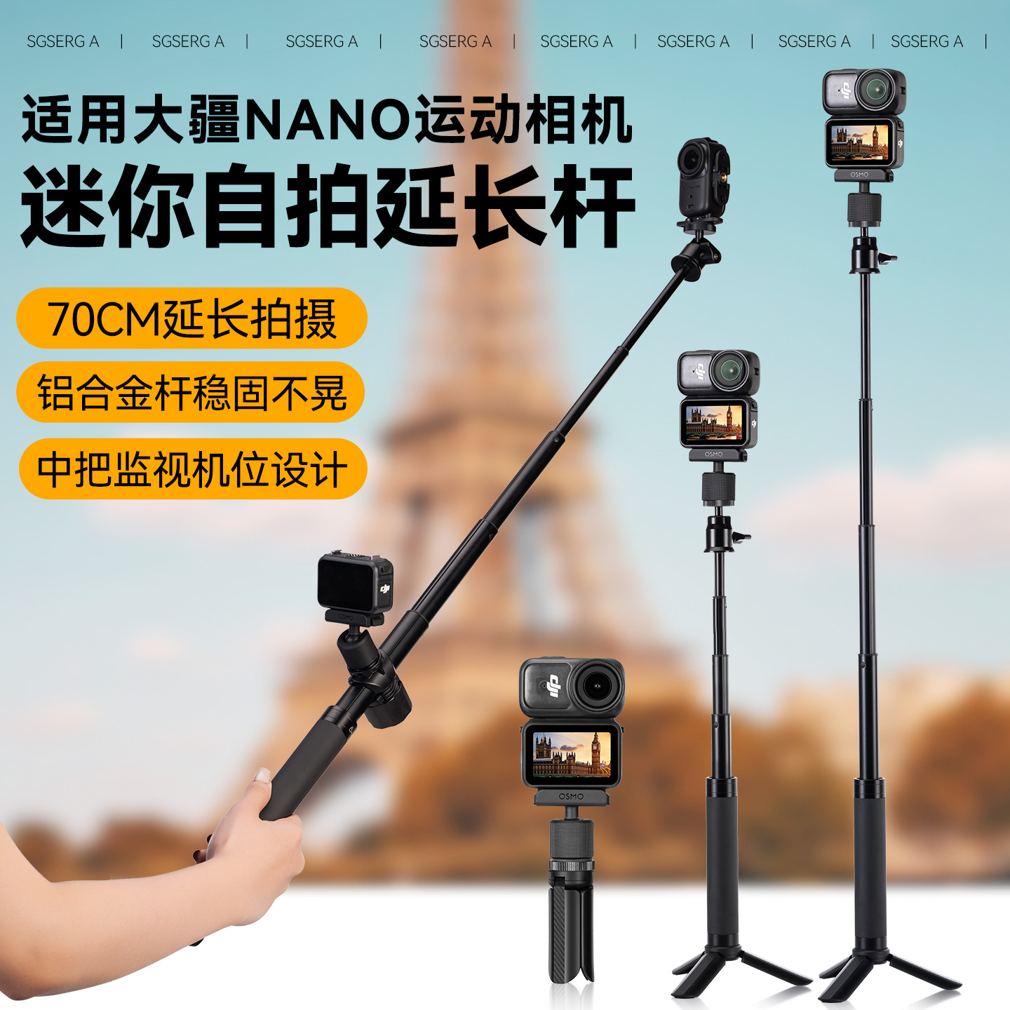 适用大疆Osmo nano手持落地延长杆70CM自拍杆手持延长杆落地三脚架大疆迷你手持延长杆action云台延长杆