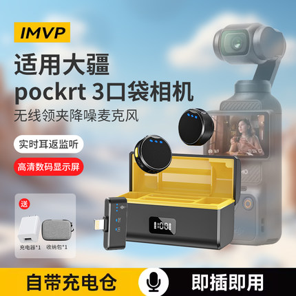 适用于大疆DJI Pocket 3/Action4/3/2运动相机户外拍视频麦克风