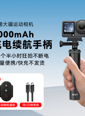 适用大疆续航手柄Action6/5pro/4/Nano/360相机充电宝电池自拍杆手持杆DJI配件运动相机配件自拍杆户外充电