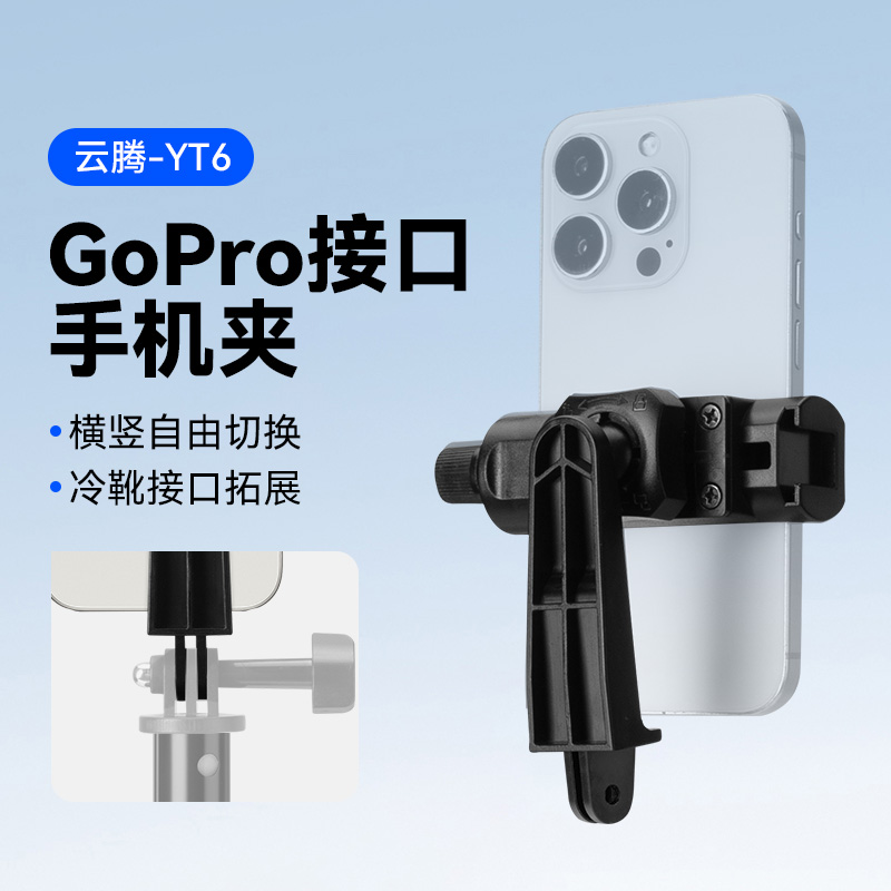 适用优篮子Ulanzi泰迅TELESIN绿联挂脖支架手机夹子gopro头接口配件专用脖挂支架胸前脖挂支架拍摄手机夹配件