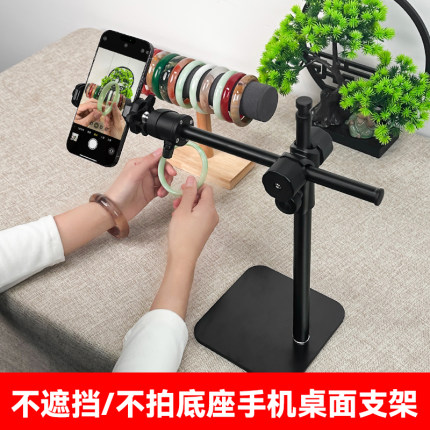 【俯拍不露底座】手机支架直播专用俯拍桌面拍摄视频适用美甲珠宝首饰手播直播画画讲课卖货俯拍杆可伸缩支架