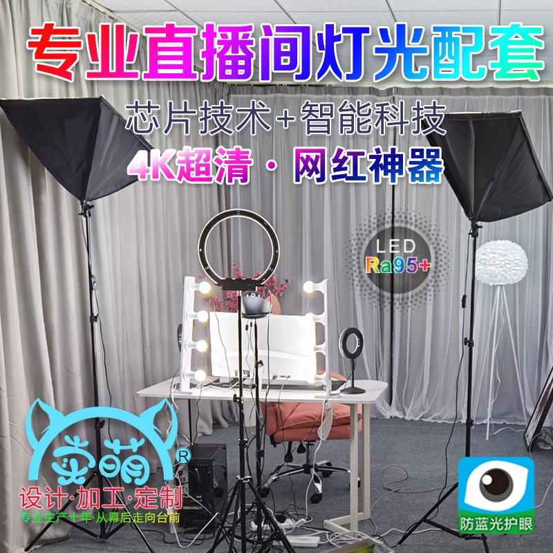 부드러운 조명 컴퓨터 라이브 방송 필 라이트 앵커 조명 미용 회춘 메이크업 휴대폰 데스크탑 스탠드 LED 4열 조명 업그레이드 무단계 조광 및 색상 매칭